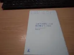 人生で大切なことは雨が教えてくれた