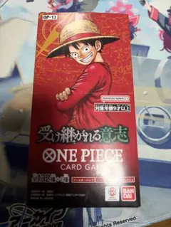 ONE PIECEカードゲーム 受け継がれる意志 OP-13 BOXテープカット