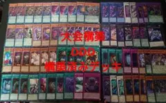 2025年最新】遊戯王 dddデッキの人気アイテム - メルカリ