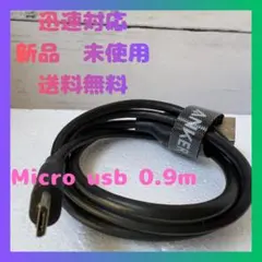 充電ケーブル　Anker Micro USBケーブル 0.9m 新品 送料無料