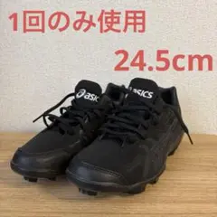 asics 黒 スパイク 24.5
