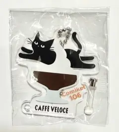 ベローチェ　有明店　コミケ105　黒猫コンプセット コミックマーケット105開催日限定！特別黒ねこグッズ、限定