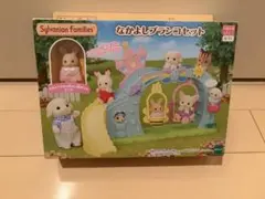 シルバニアファミリー なかよしブランコセット
