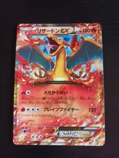 2026年最新】213/XY-P リザードンEXの人気アイテム - メルカリ