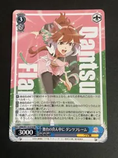 2026年最新】舞台の真ん中にダンツフレームの人気アイテム - メルカリ