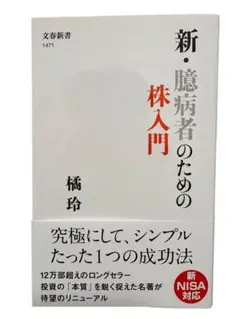 橘玲 ビジネス・経済