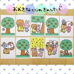 カード おおきくなったらなにになる？ 保育教材 ペープサート