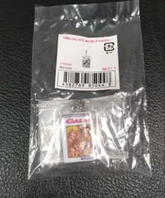 りぼんコミックス めじるしアクセサリー GALS！ ガチャ