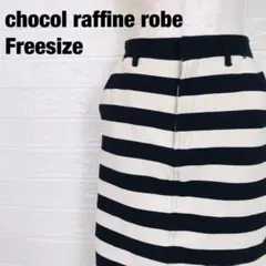 chocol raffine robe ボーダー柄 ひざ丈タイトスカート　239のサムネイル
