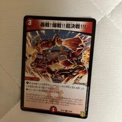 デュエルマスターズ 激震闘士スカイ・クラッシャー - メルカリ
