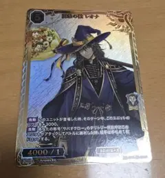 ツイステ ビルディバイド SSR レオナ