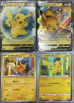 ピカチュウ４枚セット　ポケモンカード