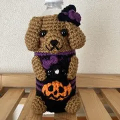 ハロウィントイプードルペットボトルカバー500ml