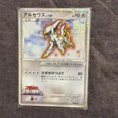 アルセウス LV.100 ポケモンカード 020/022 アルセウス LV.100 022/022 ポケモンカード - メルカリ