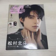 CanCan 2024 6月号　特別版