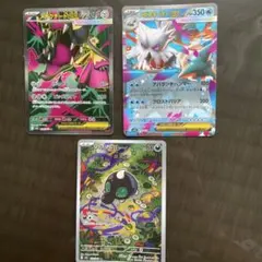 ポケモンカード メガクチートEX 他 3枚セット