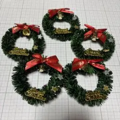 ミニクリスマスリース5個セット