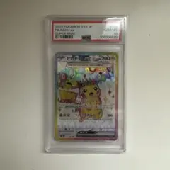 早い者勝ち】ピカチュウex SR PSA10 - メルカリ