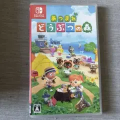 Switch あつまれ どうぶつの森