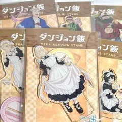 休憩中 ダンジョン飯 アクリルスタンド ライオス チルチャック センシ