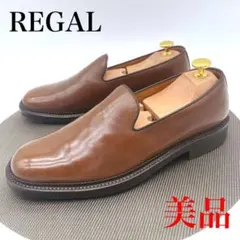 美品 REGAL ブラウンレザー ローファー