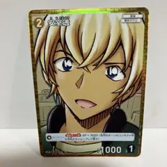 名探偵コナンカードゲーム 安室透CP