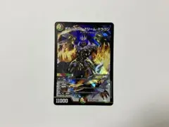 デュエルマスターズ