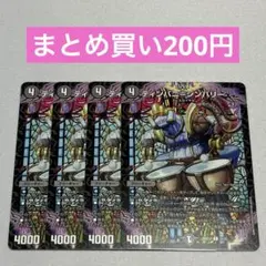 ティンパニシンバリー 4枚 ②