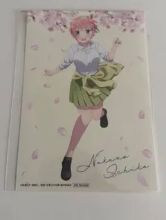 五等分の花嫁 特典 ポストカード 中野一花