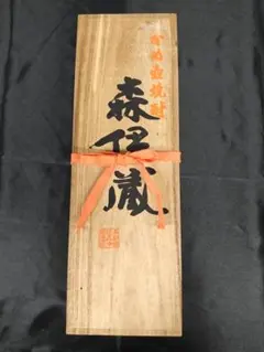 荒川豊蔵作　大萱窯　志野向付　五客 荒川豊蔵作 大萱窯 志野向付 五客 - メルカリ