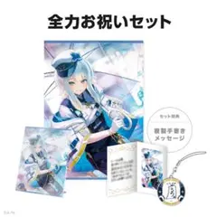 にじさんじ　栞葉るり 誕生日　2024 グッズ　全力お祝いセット