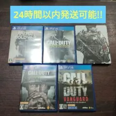 PS4 コールオブデューティ 5作セット