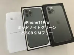 【美品】iPhone11Pro ミッドナイトグリーン 256GB SIMフリー
