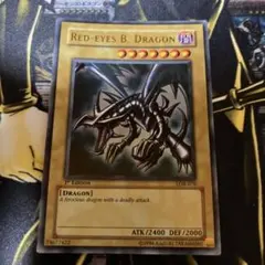 遊戯王　真紅眼の黒竜　旧アジア　ウルトラレア　1st 極美品