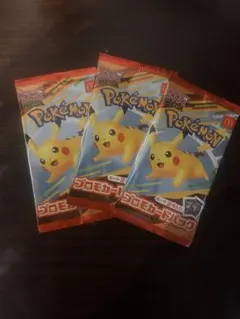 【新品未開封】マクドナルドポケモンカード 3パック