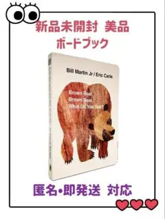 Brown Bear, Brown Bear, What Do You See?