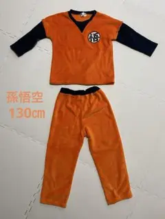 ドラゴンボール 長袖　パジャマ 130 孫悟空　ハロウィン　仮装