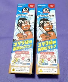 ☆ローソン限定☆ ゴリラの扇風機 ＆ ゴリラの冷棒 暑さ対策 屋外 