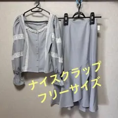 ナイスクラップ セットアップ