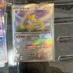 ポケモンカード ジラーチ グラードン マスターボールミラー 2枚セット