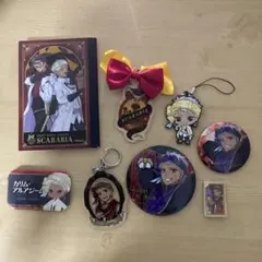 ツイステッドワンダーランド スカラビア寮 グッズ