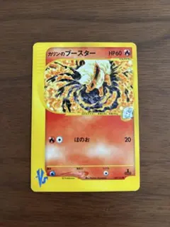 カリンのブースター　ザンナーのエーフィ　e カリンのブースター ザンナーのエーフィ e - メルカリ