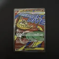 メガルチャブルex