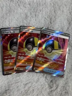 【美品】ハイパーボール SR 3枚セット（M2a 216/193）ポケカ