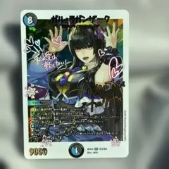 卍月 ガ・リュザーク卍 すべて見えているぞ！ 神アート 未開封