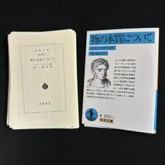 2026年最新】裁断済 書籍の人気アイテム - メルカリ