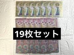名探偵プリキュア！キラキラカードグミ～バトンタッチ～　19枚セット