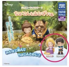 ディズニーキャラクター2 ちょこんとおじぎFig. ラプンツェル・フリンライダー