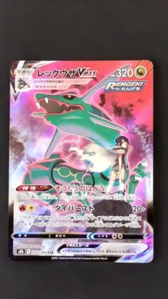 2026年最新】ポケモンカード レックウザvmax csrの人気アイテム - メルカリ