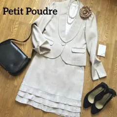 Petit Poudreピンクベージュ ショールカラーセレモニースーツママスーツ